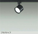 DAIKO LEDスポットライト 白熱灯60W相当 (ランプ付) 昼白色 5000K 配線ダクトレール用 DSL5446WBE