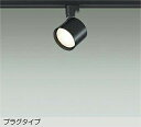 DAIKO LEDスポットライト 白熱灯60W相当 (ランプ付) 電球色 2700K 配線ダクトレール用 DSL5446YBE