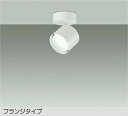 DAIKO LEDスポットライト 白熱灯60W相当 (ランプ付) 昼白色 5000K 直付けタイプ DSL5447WWE