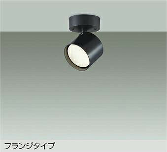 DAIKO　LEDスポットライト　白熱灯100W相当　（ランプ付）　電球色　2700K　直付けタイプ　DSL5449YBE(3)