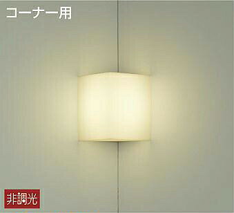 DAIKO　LEDブラケット(LED内蔵)　DBK40037Y