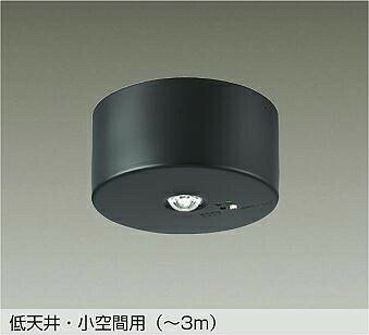 こちらの商品は外箱を開封された場合、返品交換を承ることは出来かねます。(不良商品の場合は除く) 商品の品番・仕様等を充分にご確認頂いた上でご注文ください。その他条件に付きましては支払・配送方法をご確認ください。 メーカー：DAIKO/大光電機 LED 1.3W（非常時のみ点灯） 昼白色／5000K 鋼板 黒塗装（ブラックつや消し仕上） ガラス 透明 ■バッテリーモニター付 ■蓄電池付（2.4V・1.2AH） ■保守率0.92 ■評定番号 LALE-004 ■AC100〜242V ■1.9VA（100V）/3.4VA（200V）/4.2VA（242V） 消費電力 1.3W Ra70 ハロゲン9W相当 低天井・小空間用（〜3m） 径φ155 高85mm 0.7kg ※こちらの商品は取付工事が必要です。DAIKOLED非常灯 (LED内蔵) DEG41210WE
