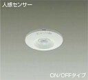 DAIKO 埋込人感センサースイッチ DP41303