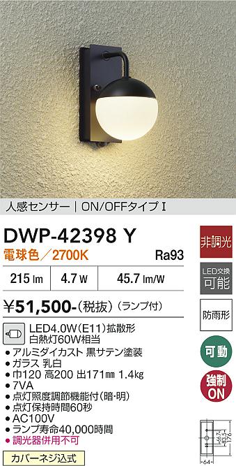 DAIKO　LED人感センサー付ブラケット　白熱灯60W相当　（ランプ付）　電球色　2700...