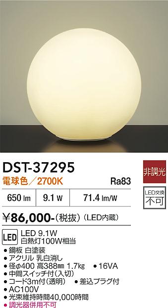 DAIKO　LEDスタンド（LED内蔵）　DST37295 alllight-10072063 オールライト サンプル画像2