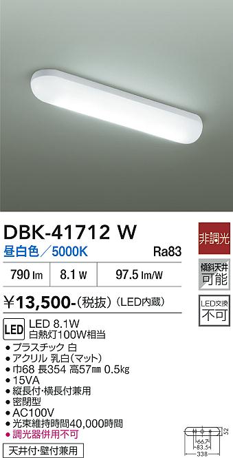 DAIKO LEDキッチンライト 白熱灯100W相当 (LED内蔵) 昼白色 5000K DBK41712W [2]