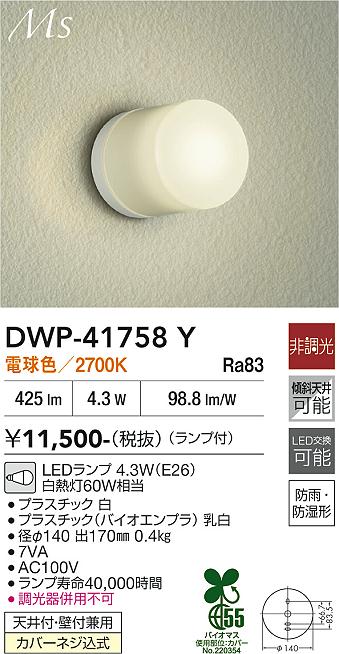 DAIKO��LED�Ἴ������Ǯ��60W�������ʥ����աˡ��ŵ忧��2700K��DWP41758Y