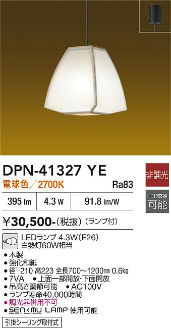 DAIKO LED和風小型ペンダント 白熱灯60W相当 (ランプ付) 電球色 2700K 引掛シーリング取付け DPN41327YE [2]