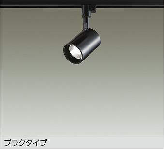 DAIKO　LEDスポットライト　12Vダイクロハロゲン50W相当　（LED内蔵）　温白色　35...