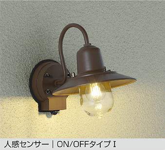 こちらの商品は外箱を開封された場合、返品交換を承ることは出来かねます。(不良商品の場合は除く) 商品の品番・仕様等を充分にご確認頂いた上でご注文ください。その他条件に付きましては支払・配送方法をご確認ください。 メーカー：DAIKO/大光電機 LED交換可能 器具色：ブラウン 防雨形 本体：アルミダイカスト・アルミ管・アルミ板 ▼サテン塗装/カバー：再生アクリル 乳白（マット） 光源寿命：ランプ寿命20000時間 ■調光器併用不可 巾240 高269 出320mm ※こちらの商品は取付工事が必要です。DAIKOLED 人感センサー付ブラケット （ランプ付） DWP−42485Y