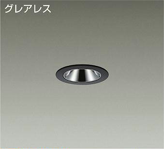 DAIKO LEDダウンライト 白熱灯60W相当 (LED内蔵) 電源別売 グレアレス 電球色 2700K 埋込穴φ50mm LZD93108LBB