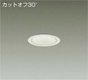 DAIKO LEDダウンライト FHT32W相当 (LED内蔵) 電源別売 カットオフ30° 白色 4000K 埋込穴φ75mm LZD93504NWB(3)