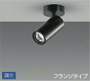 DAIKO LEDスポットライト (LED内蔵) 専用調光器対応 フランジタイプ 電球色 3000K LZS92545YB