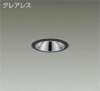 DAIKO　LEDダウンライト　FHT32W相当　（LED内蔵）　電源別売　黒　グレアレス　白色　4000K　埋込穴φ75mm　LZD93549NBW
