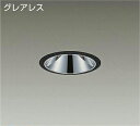 DAIKO LEDダウンライト FHT42W相当 (LED内蔵) 電源別売 黒 グレアレス 白色 4000K 埋込穴φ100mm LZD93550NBB