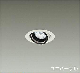 DAIKO LEDユニバーサルダウンライト φ50 ダイクロハロゲン75W形65W相当 (LED内蔵) 電源別売 白 電球色 2700K 高演色 埋込穴φ75mm LZD93629LWM