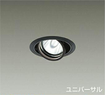 DAIKO　LEDユニバーサルダウンライト　φ70　12Vダイクロハロゲン75W形50W相当　（LED内蔵）　電源別売　黒　白色　4000K　埋込穴φ100mm　LZD93632NBM