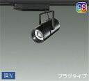 DAIKO LEDスポットライト (LED内蔵) 配線ダクトレール用 専用調光器対応 プラグタイプ Q+98 3000K LZS92992GBW