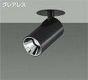 DAIKO LEDダウンスポット (LED内蔵) 埋込穴φ50 専用調光器対応 電源別売 グレアレス 温白色 3500K LZS93118ABM