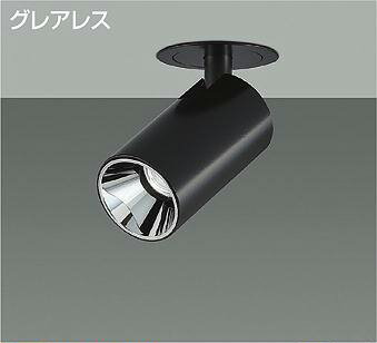 DAIKO　LEDダウンスポット　(LED内蔵)　埋込穴φ50　専用調光器対応　電源別売　グレアレス　電球色　2700K　LZS93118LBW