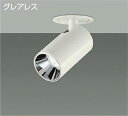 DAIKO LEDダウンスポット (LED内蔵) 埋込穴φ50 専用調光器対応 電源別売 グレアレス 電球色 3000K LZS93118YWN
