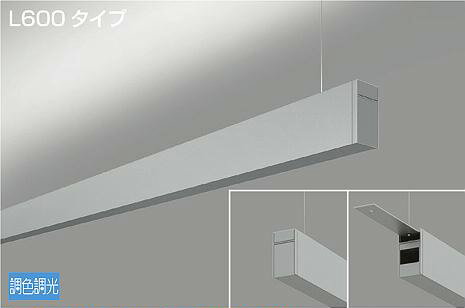 DAIKO　LED吊下げベースライト　上配光　(LED内蔵)　連結（端部）用　専用調光器対応　L600タイプ　電..