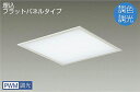DAIKO LED調色ベースライト 埋込形 FHP32W×3灯相当 (LED内蔵) 専用調光器対応 Azure色〜電球色 Azure色〜2700K LZB936...