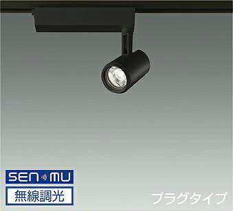 DAIKO　LEDスポットライト　黒　φ50　12Vダイクロハロゲン85W形60W相当　（LED内蔵）　無線調光　無線制御システム別売　配線ダクトレール用　プラグタイプ　電球色　2700K　LZS9061LBW8