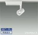 DAIKO LEDスポットライト 白 φ50 12Vダイクロハロゲン85W形60W相当 (LED内蔵) 無線調光 無線制御システム別売 配線ダクトレール用 プラ...