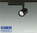 DAIKO LED調色スポットライト 調色調光タイプ 黒 CDM−T35W相当 (LED内蔵) 無線調光 無線制御システム別売 昼光色〜電球色 6500K〜27...