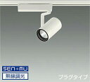 DAIKO LEDスポットライト 白 φ70 12Vダイクロハロゲン75W形50W相当 (LED内蔵) 無線調光 無線制御システム別売 配線ダクトレール用 プラ...