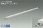 DAIKO　LED間接照明用器具　（LED内蔵）　防雨形・防湿形　天井付・壁付（縦長付・横長付）・床付兼用　専用調光器対応　長1182mm　超集光タイプ16°　昼白色　5000K　LZW93584WT