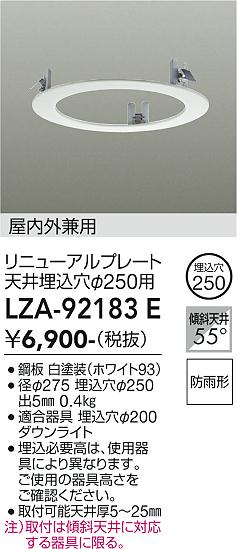 DAIKO リニューアルプレート 埋込穴φ25...の紹介画像2