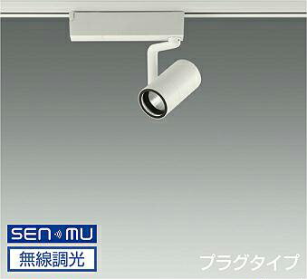 DAIKO　LEDスポットライト　白　φ50　ダイクロハロゲン75W形65W相当　（LED内蔵）　無線調光　無線制御システム別売　配線ダクトレール用　プラグタイプ　電球色　2500K　LZS9097RWN8E