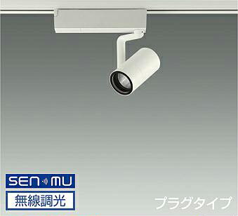 DAIKO LEDスポットライト 白 φ50 ダイクロハロゲン75W形65W相当 (LED内蔵) 無線調光 無線制御システム別売 配線ダクトレール用 プラグタイプ 電球色 2700K LZS9098LWW8E