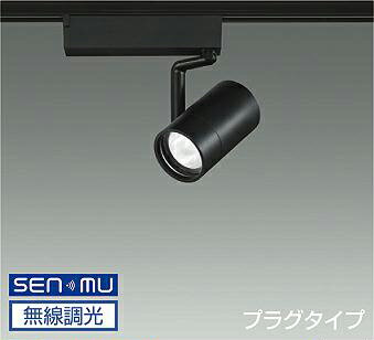 DAIKO　LEDスポットライト　黒　φ70　12Vダイクロハロゲン75W形50W相当　（LED内蔵）　無線調光　無線制御システム別売　配線ダクトレール用　プラグタイプ　電球色　2700K　LZS9099LBW8E(3)