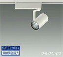 DAIKO LED調色スポットライト 調色調光タイプ 白 CDM−T35W相当 (LED内蔵) 無線調光 無線制御システム別売 配線ダクトレール用 ...
