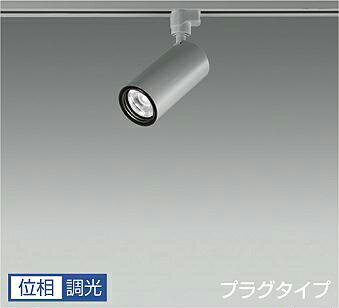 DAIKO　LEDスポットライト　シルバー　φ50ダイクロハロゲン75W形65W相当　（LED内蔵）　専用調光器対応　配線ダクトレール用　プラグタイプ　温白色　3500K　LZS9116ASN5