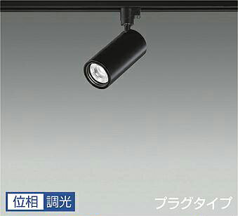 DAIKO　LEDスポットライト　黒　φ70　12Vダイクロハロゲン75W形50W相当　（LED内蔵）　専用調光器対応　配線ダクトレール用　プラグタイプ　電球色　2700K　LZS9118LBN5