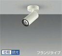 DAIKO LEDスポットライト 白 φ70 12Vダイクロハロゲン75W形50W相当 (LED内蔵) 専用調光器対応 直付フランジタイプ 電球色 3000K ...