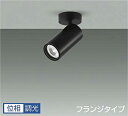 DAIKO LEDスポットライト 黒 CDM−T35W相当 (LED内蔵) 専用調光器対応 直付フランジタイプ 電球色 3000K LZS9121Y...