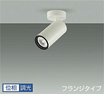 DAIKO　LEDスポットライト　白　CDM−T35W相当　（LED内蔵）　専用調光器対応　直付フランジタイプ　電球色　3000K　LZS9121YWW5