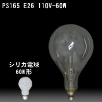 舶用電球 大型集魚灯インテリア電球(イカツリラ...の紹介画像2