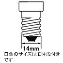 オールライトのアサヒ　シャンデリア電球（海外口金）　E14口金段付き　ホワイト　25W　C32 E14D 100/110V-25W(S)｜アングル2