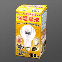 アサヒ ヒヨコ保温電球 E26口金 100W