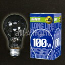 アサヒ　一般球（一般電球）　長寿命タイプ　クリヤー　100V　100W形　E26口金　ロング LC100V-100W/60LL