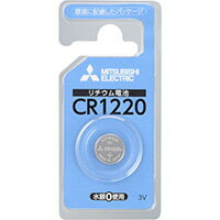 三菱 リチウムコイン電池 3V CR1220D1BP ≪6個までクリックポスト対応≫