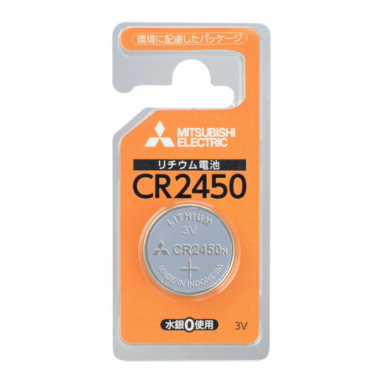 三菱　リチウムコイン電池　3V　CR2450D1BP