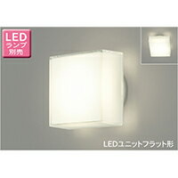 東芝 LED照明器具 LED浴室灯/ポーチ灯 ブラケット・シーリング (天井・壁面兼用) LEDユニットフラット形8.0W以下用 (ランプ別売) 一般住宅用 防...