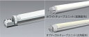 ENDO LED間接照明 屋内用 1灯用 FL40W相当 ERK9010N(ランプ別売)